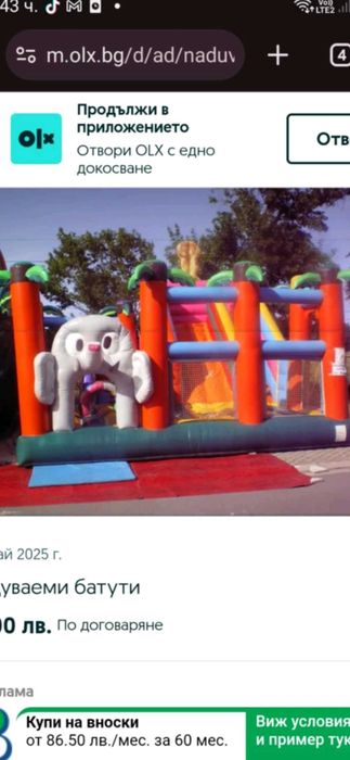 Надуваем батут Асеновградски