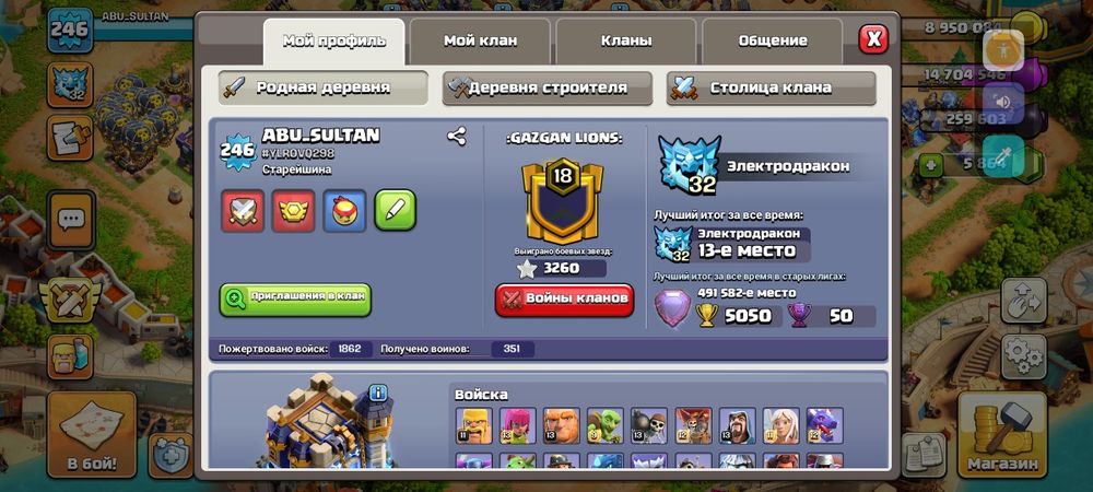 Clash of clans 18 ратуша