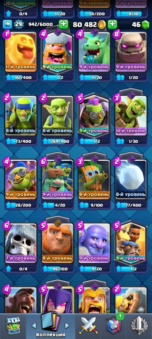 Аккаунт в clash royale