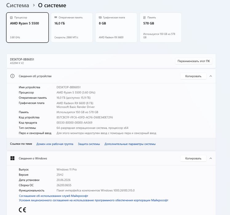 Продам системный блок (Компьютер) на AMD