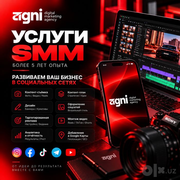 SMM Хизмати | Услуги SMM
