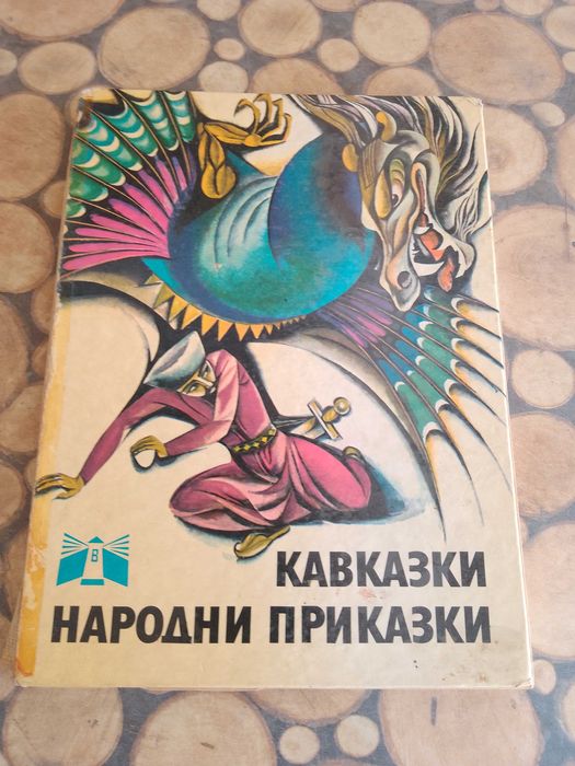Продавам евтини детски книжки.