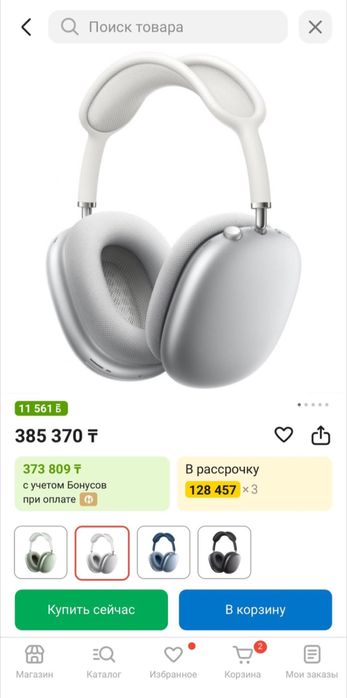 Air pods max в идеальном состоянии