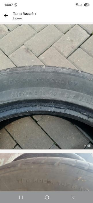 Продам шины комплект 245/45/18