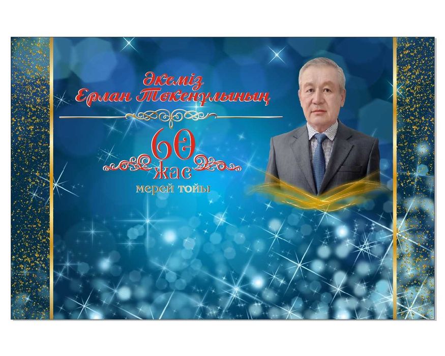 Стойка для баннера, баннер