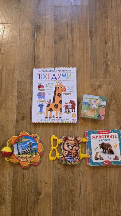Лот детски книги с подаръци