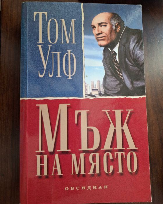 Комплект книги - 3 броя