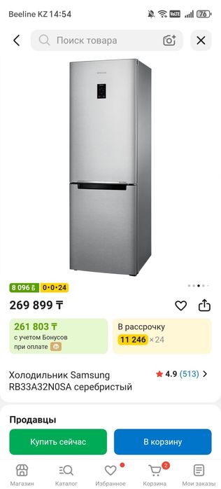 Продам холодильник Samsung