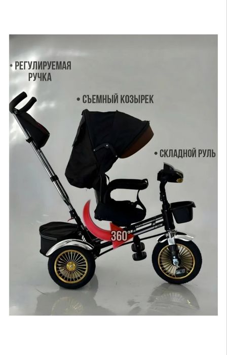 Продам трехколесный велосипед-коляску