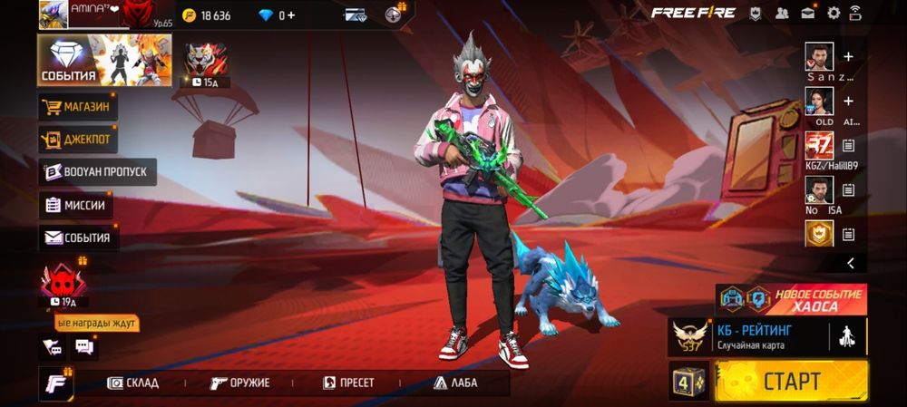 Free Fire аккаунт сатылады