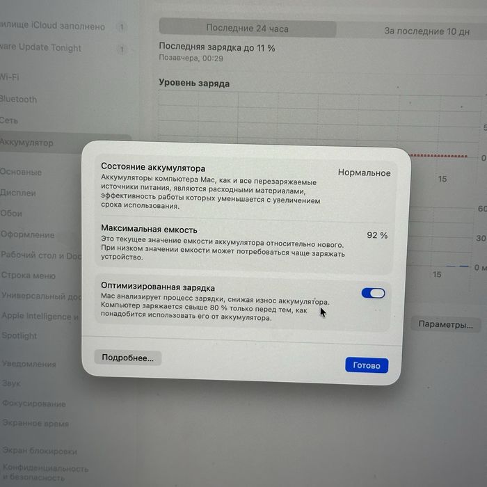 MacBook Pro 16 дюйм/M3 Pro/18gb/512gb