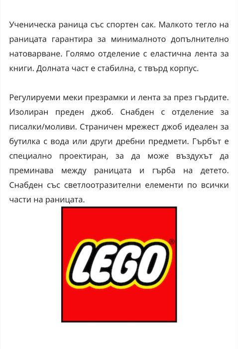 Ученическа раница