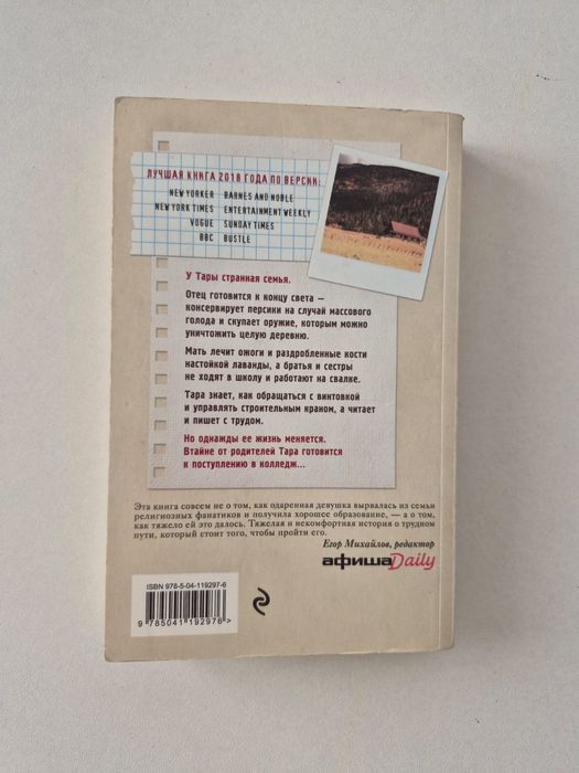 Книга  "Ученица"