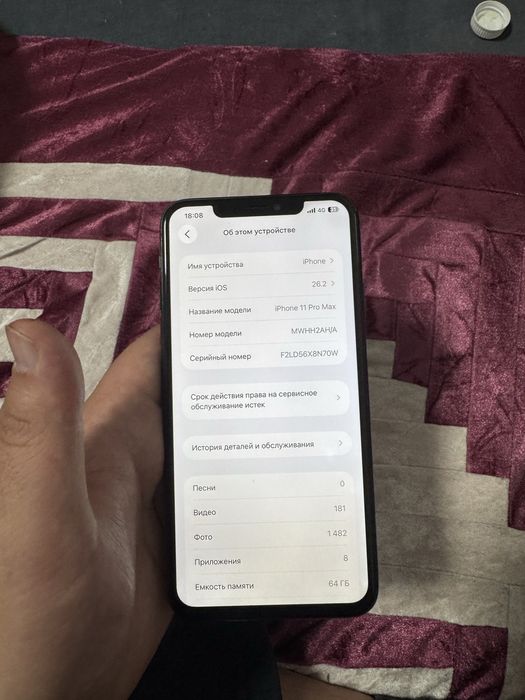 Айфон 11 про макс 64 гб