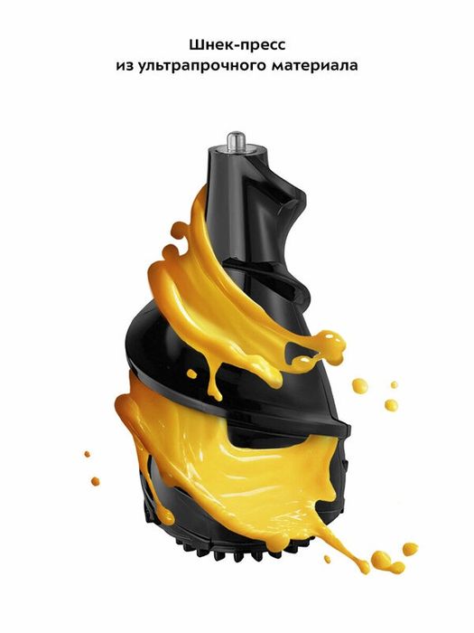 Шнековая соковыжималка Kitfort КТ-1162