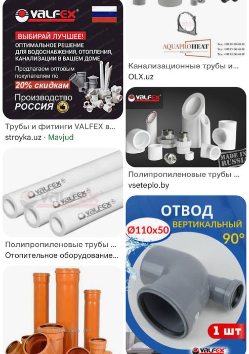 Валфекс walfex truba valfex arzo dostavka perech kanalizatsiya valfeks