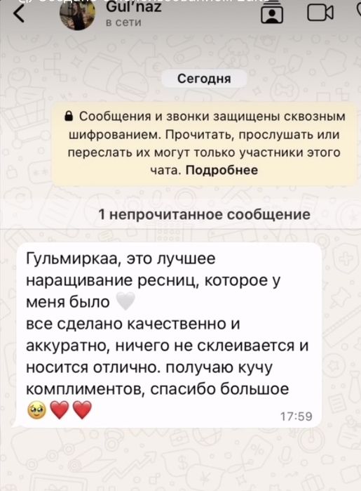 Наращивание ресниц топ мастер