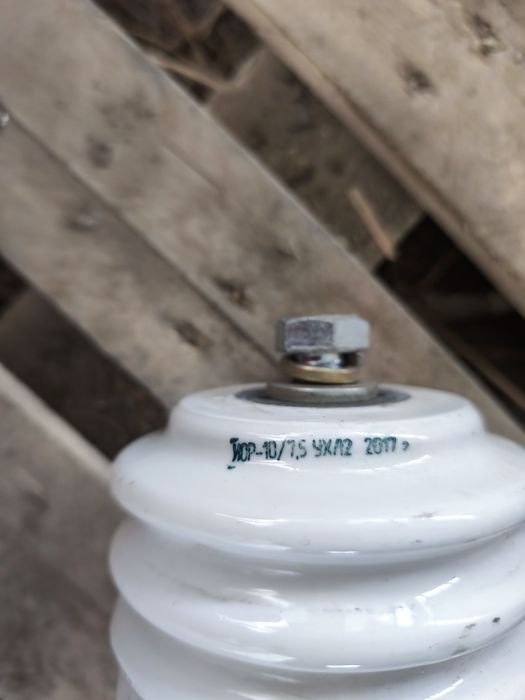 Изоляторы высоковольтные