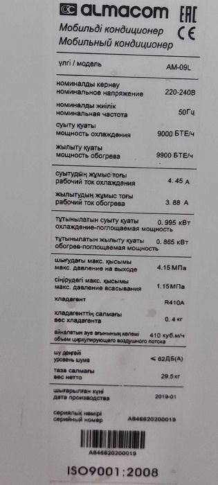 Продам мобильный кондиционер