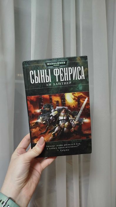 Книги по Вархаммеру