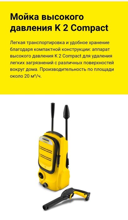 Karcher k2 kompact sotiladi