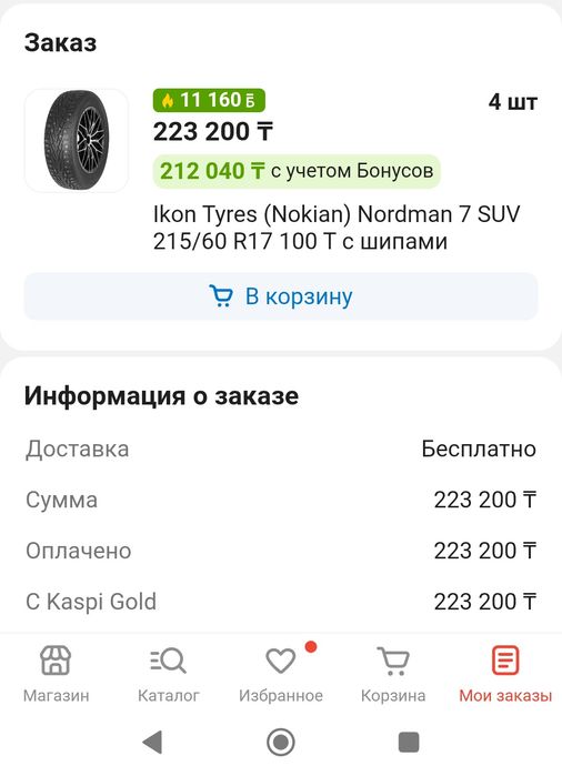 Продам зимнюю резину с дисками