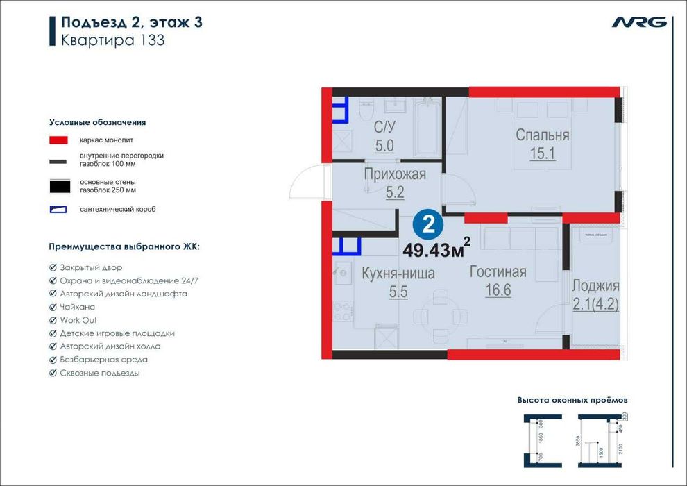 Продаётся кв-ра в ЖК NRG 2/3/16 Цена ниже отдела продаж!