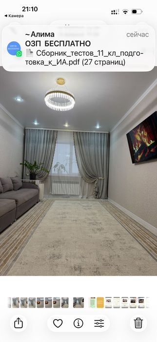 Продам трехкомнатная квартира
