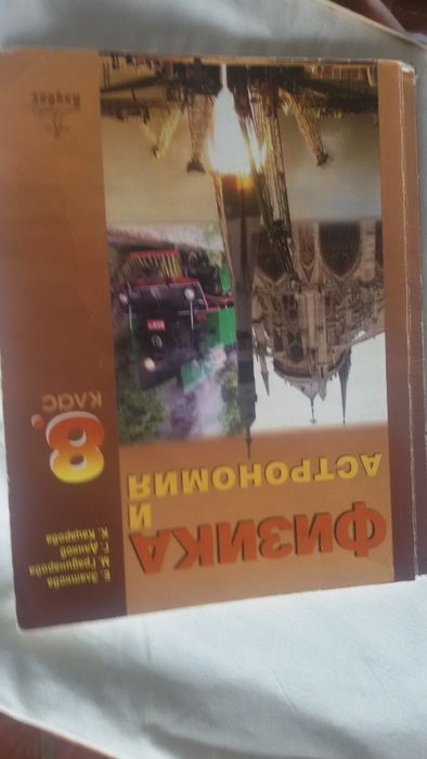 Учебници ПОЛОВИН ЦЕНА за 8. и 9. клас