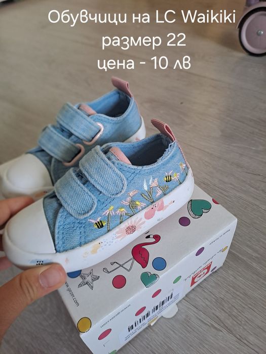 Детски обувки и пантофи