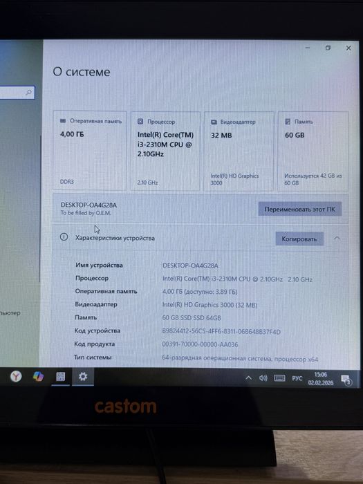 Моноблок с программой