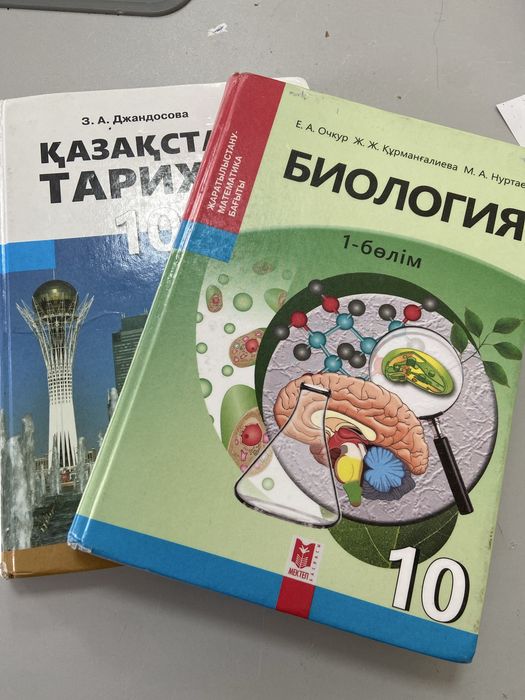 Кытаптар 10 сынып