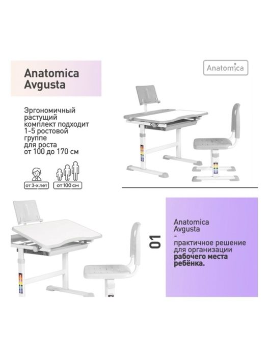 Растущая парта anatomica с настольной лампой