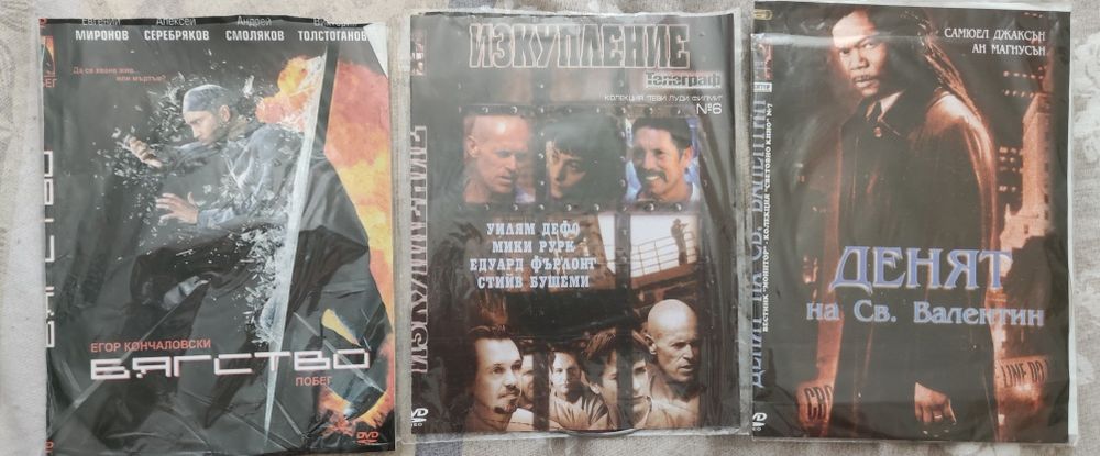 Продавам колекция от ДВД филми