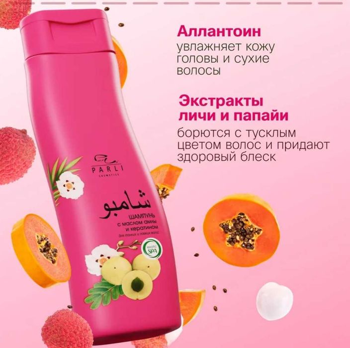Parli Cosmetics Кератиновый шампунь 400 мл