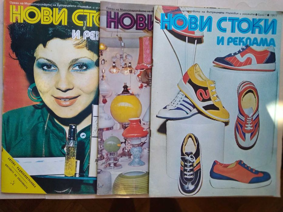 Списание София, Клуб Орфей и Нови стоки и реклама