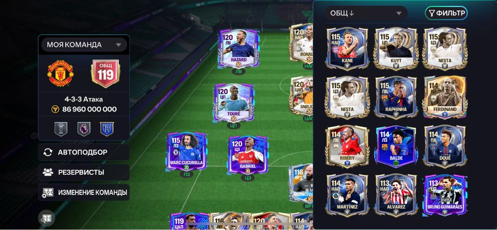 Продам аккаунт FC Mobile 26