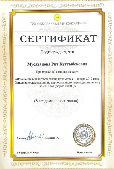 Бухгалтерия для ИП и ТОО под ключ