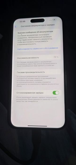 Айфон 14 про макс память 512