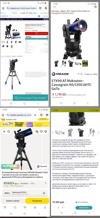 Teleskop meade etx90