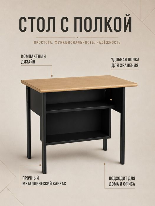 Мебель буу офисный