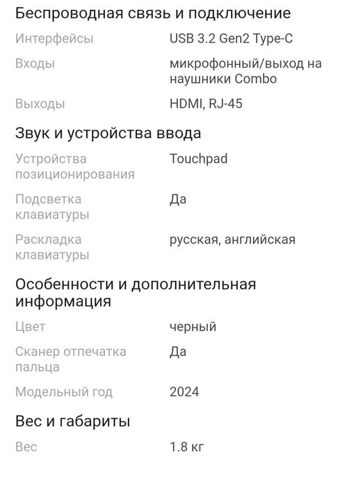 Продам новый ноутбук.