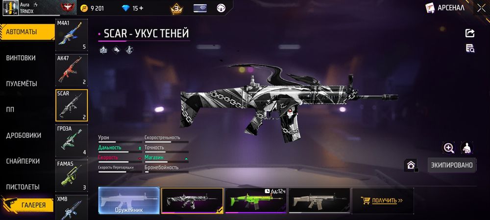 Продаю аккаунт фф