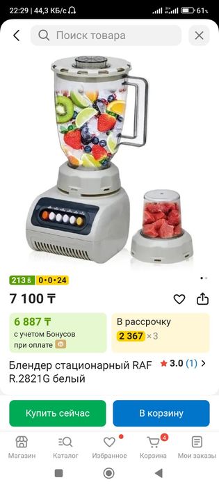 Продам в новом состоянии