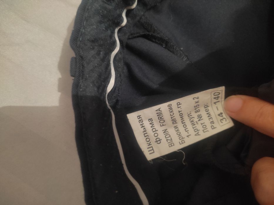 Школьные брюки и рубашки