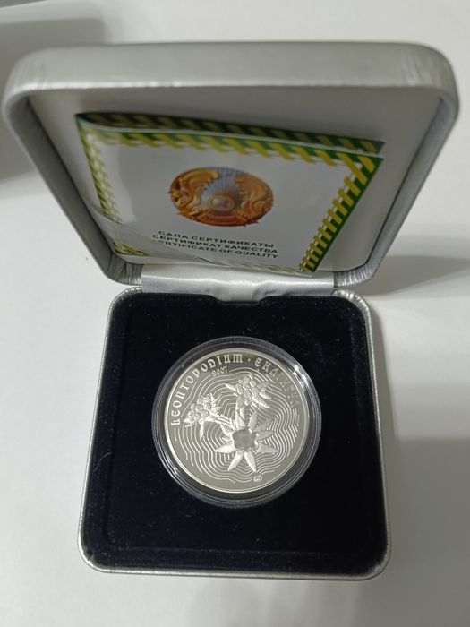 Серебрянные монеты