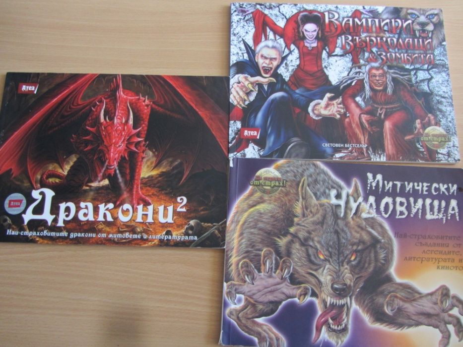 Различни Детски книги и енциклопедии
