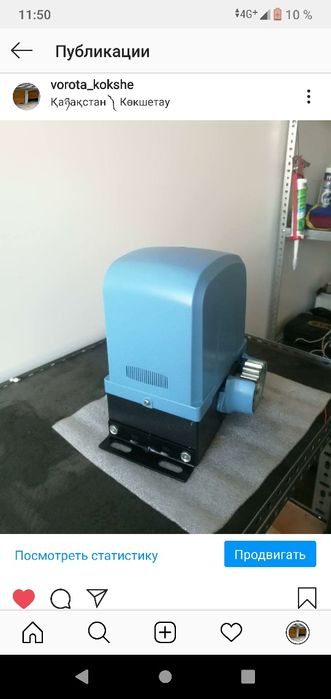 Комплект для откатных ворот