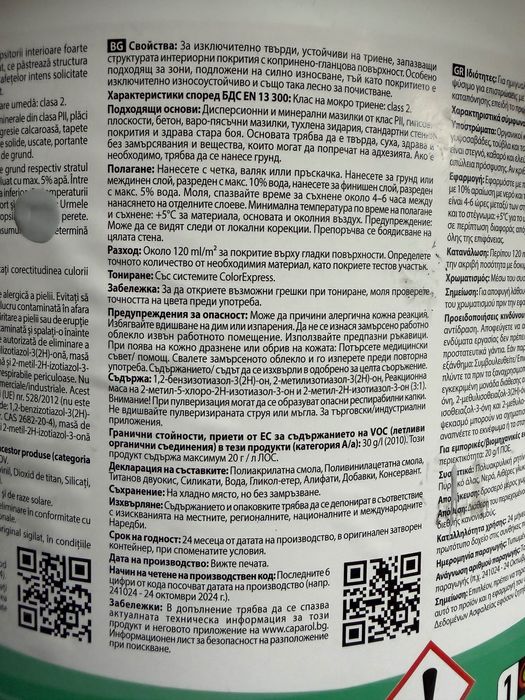 Боя интериорна CAPAROL в сив цвят,10 литра