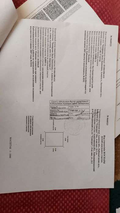 Продам землю 8 соток Тонкерис